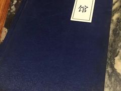 -那家小馆