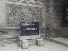 80086_2013041209043200_20130412_090431-西安化觉巷清真大寺