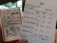 账单-御品轩(高新店)