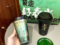 -莓超疯(百源店)