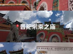 -普陀宗乘之庙(小布达拉宫)