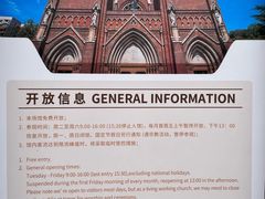 -徐家汇天主堂