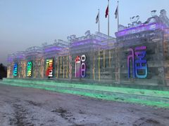 -长春世界雕塑园冰雪艺术天地