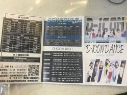 -D-icon耐看舞蹈工作室