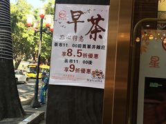 -新榕记滨江壹號
