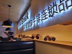 -赤火牛排(金狮广场店)