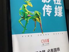 -SFC上影影城(新世界店)