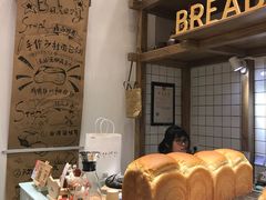 -面包与我Bread Or Me(长城汇店)