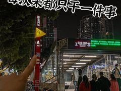 -泰盏鬼·颓废冬阴(陈家祠扬韬店)