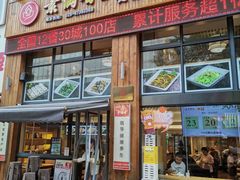 -素满香·素食自助餐(西安·民乐园店)