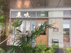 -农畉LONFOOD(万象天地店)