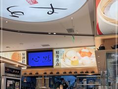 -蔡澜点心·粤菜(丽泽天街店)