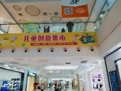 -万达广场(无锡滨湖店)
