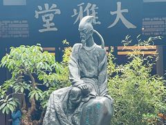 -成都杜甫草堂博物馆