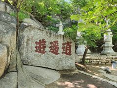 -天津盘山风景名胜区