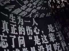 -深圳失恋博物馆再见前任(汇商名苑店)