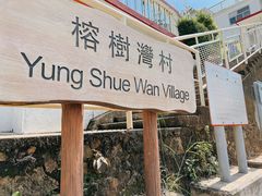 -南丫岛