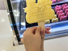 -米开朗冰淇淋博物馆