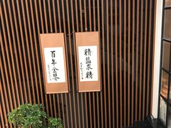 -金琴口腔·正畸种植全科(太升北路店)