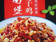-俭寨大盘鸡·缸子肉·小公鸡·新疆菜(云通店)