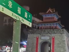 -海州古城