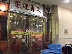 门面-清真•蜀风园(丁字沽总店)