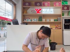 -郑远元专业修脚房(栖山路店)