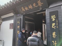 -蔡元培故居