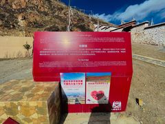 -比如骷髅墙景区