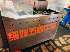 -细妹五香牛杂(步行街店)