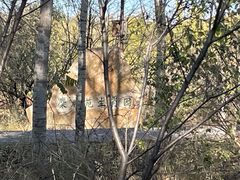 -北京麋鹿生态实验中心