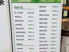 -张一元(总店)