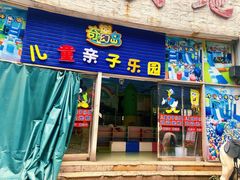 -顺德大良半月城游乐场