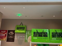 -吕氏疙瘩汤·海鲜新鲁菜(凯德mall新都心店)