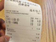 -左舞和风屋便当(金地店)