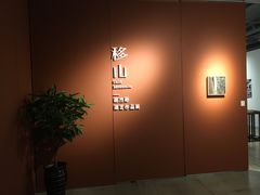 -江滨壹号艺文空间复合餐厅(闽江大道店)