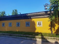 -西园戒幢律寺