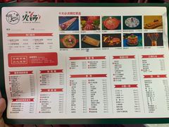 -桃花沅火锅(长嘉汇江景店)
