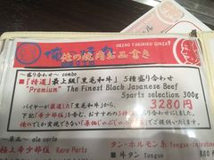 -俺的焼肉(銀座9丁目店)