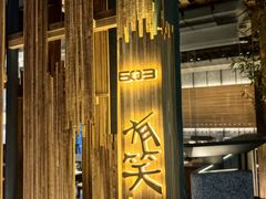 -园里火锅(仁和新城店)