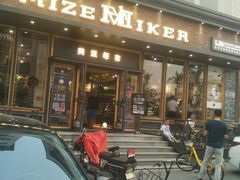 -美滋每客(亲贤北街店)