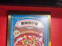 -啫神·广州地标美食(北京路店)