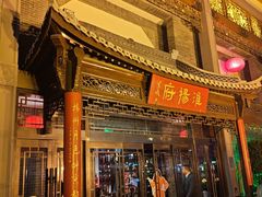 -淮扬府(安定门店)