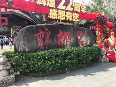 -海南槟榔谷黎苗文化旅游区