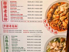 -三姐·老友记·南宁老友粉(朝阳区光华路嘉里中心店)