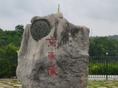 -黄帝陵