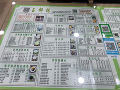 -玉椰林甜品店(创始店)