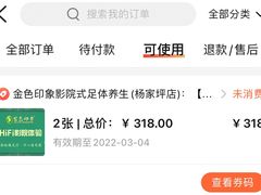 -金色印象·4K影院式足体养生(杨家坪西郊店)