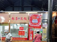 -粗茶淡饭(东关街店)
