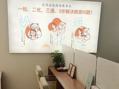 -长风拨筋养身(天街店)
